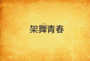 乐高机器人比特