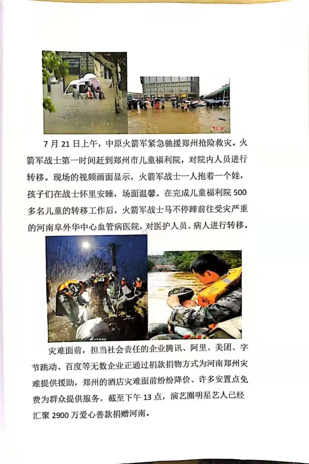 国家魔法森林逃亡